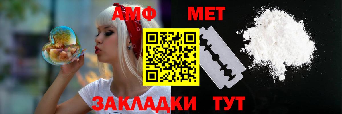 Amphetamine  Вход с VPN  Дальнереченск  Amphetamine 98% 