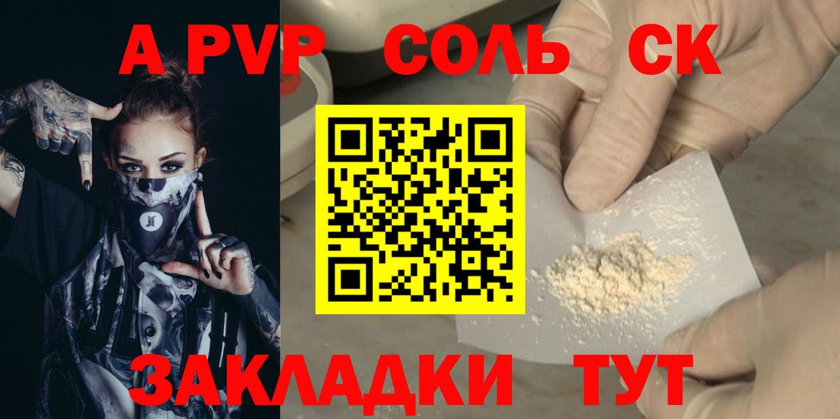 A-PVP мука  А ПВП крисы CK  Вход с VPN  купить наркоту  Дальнереченск 