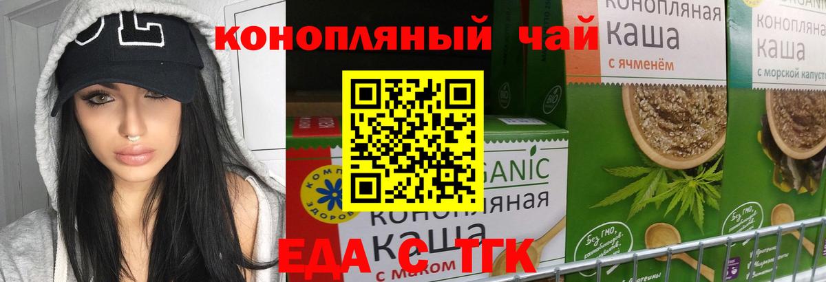 Cannafood марихуана  Вход с VPN  Дальнереченск 