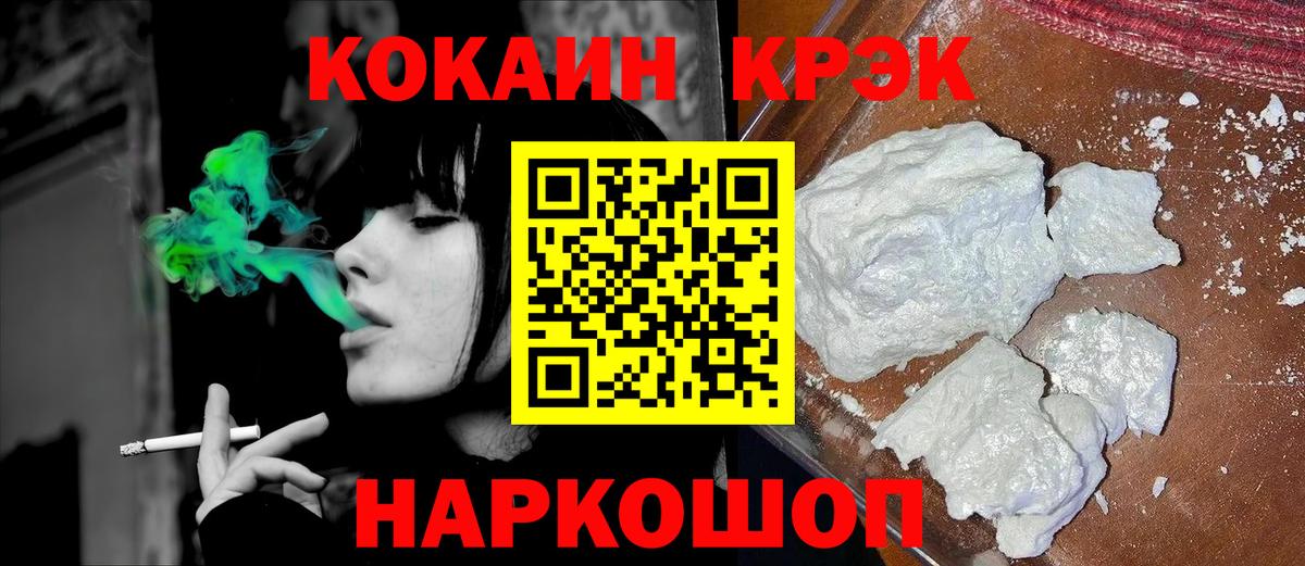 Дальнереченск  COCAIN 97%  Кокаин 97%  Вход с VPN 