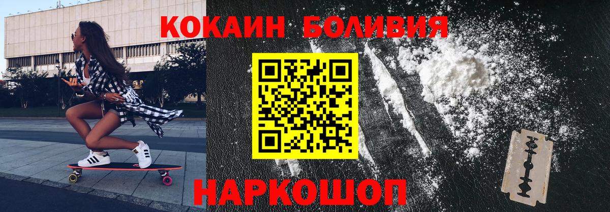 Кокаин Боливия Дальнереченск