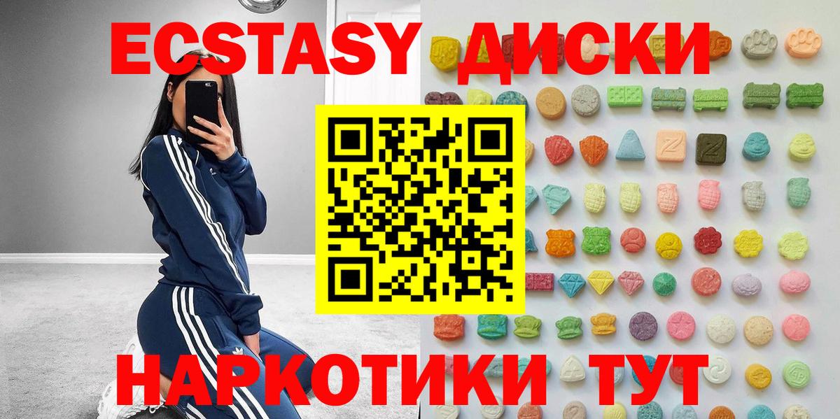 Ecstasy таблы  ЭКСТАЗИ Philipp Plein  Экстази  Дальнереченск  Вход с VPN 