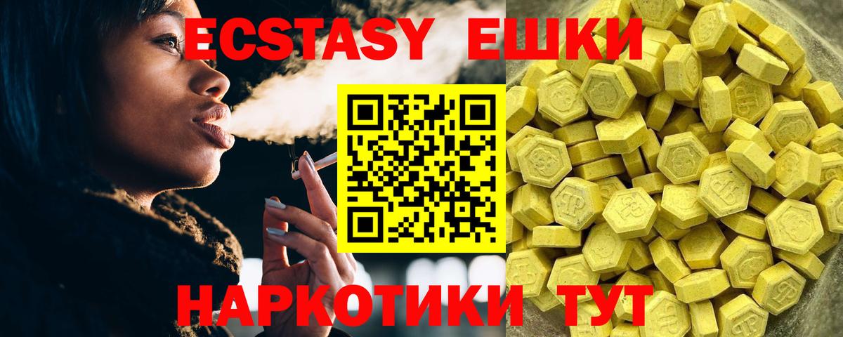 Экстази 250 мг Дальнереченск