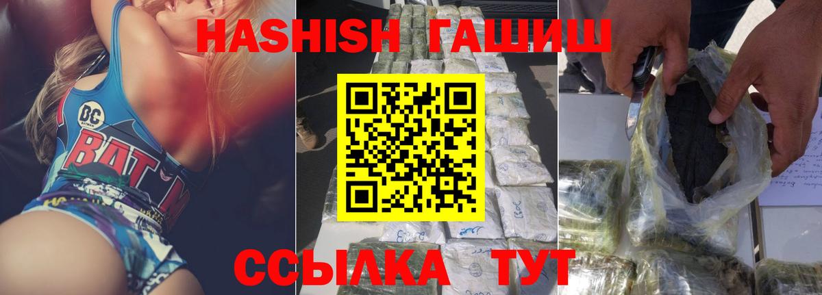 Гашиш гарик  ГАШ  ГАШ убойный  Дальнереченск  хочу наркоту  Вход с VPN 