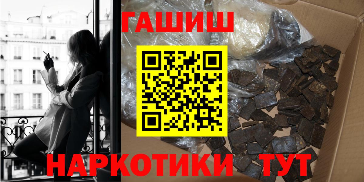 ГАШ hashish Дальнереченск