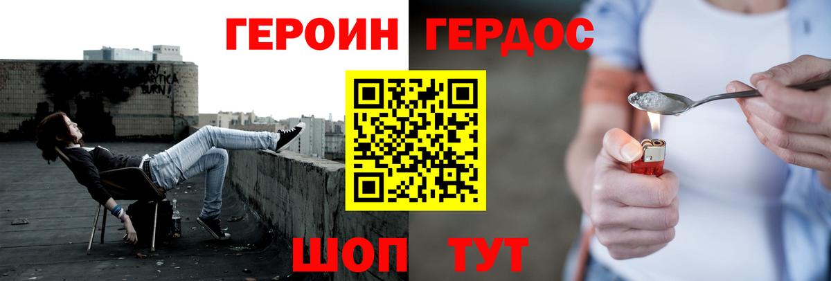 ГЕРОИН Афган  Вход с VPN  ГЕРОИН  Дальнереченск 