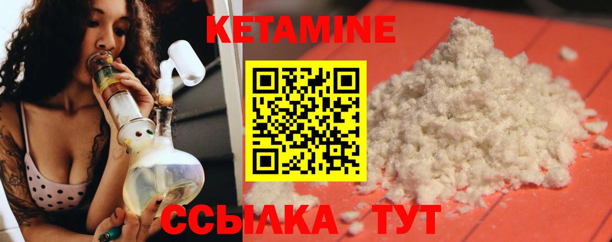 КЕТАМИН ketamine  Вход с VPN  Дальнереченск  КЕТАМИН VHQ 