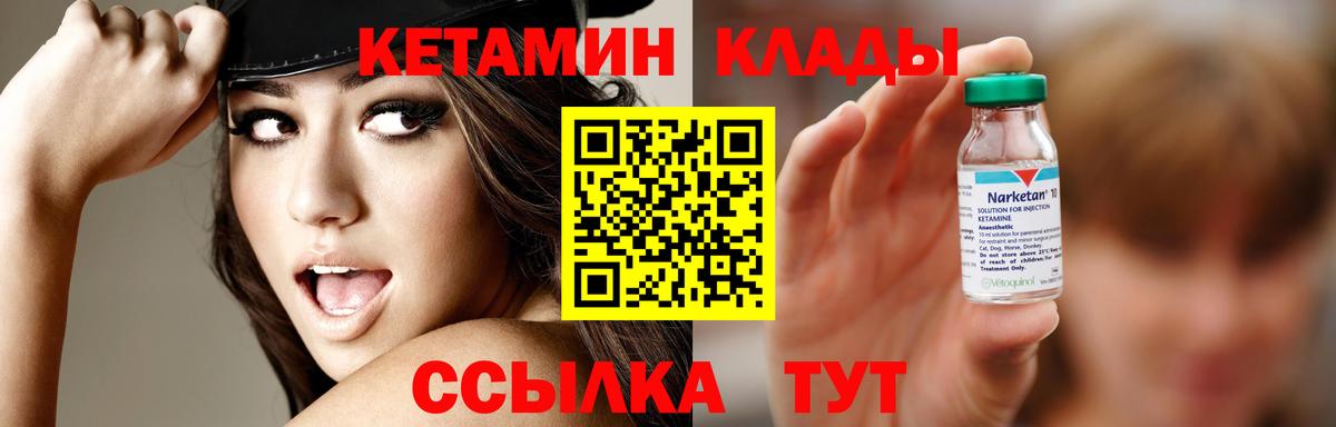 Кетамин ketamine Дальнереченск