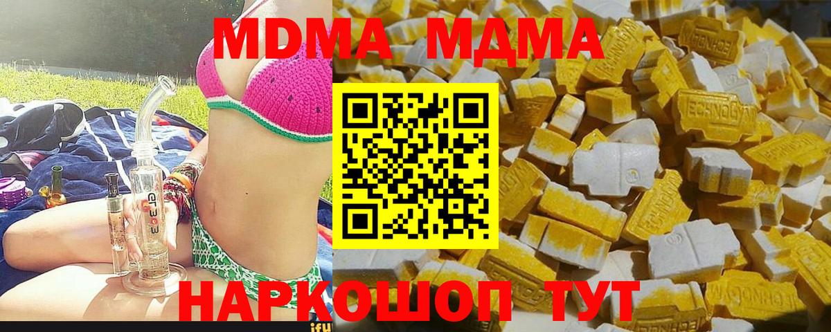 МДМА crystal  МДМА VHQ  Дальнереченск  Вход с VPN 