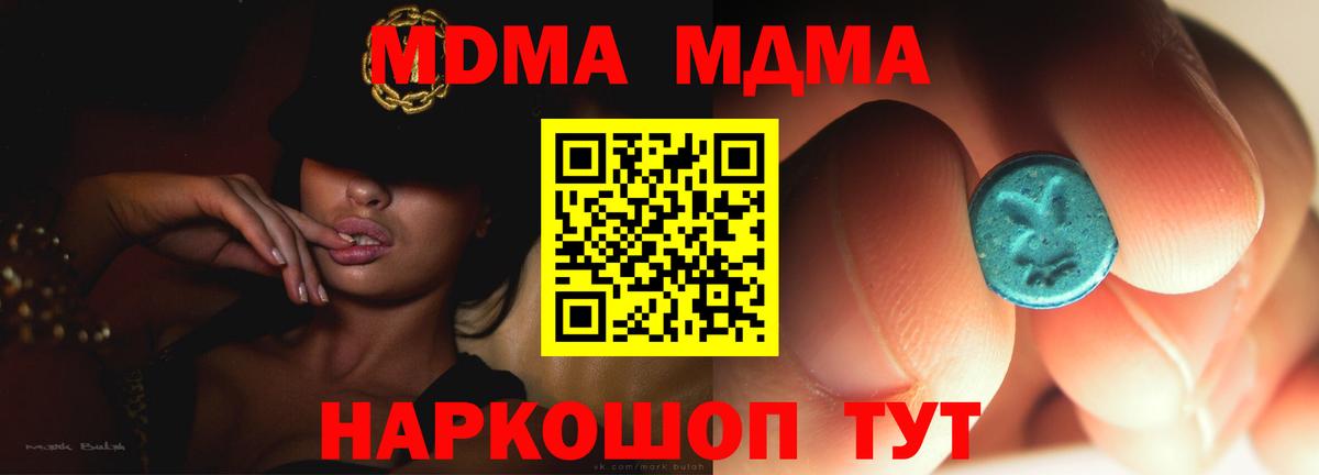 MDMA молли Дальнереченск