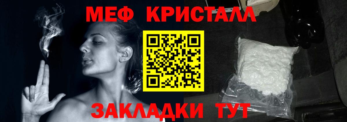 МЕФ  Вход с VPN  купить закладку  МЯУ-МЯУ VHQ  МЕФ VHQ  Дальнереченск 