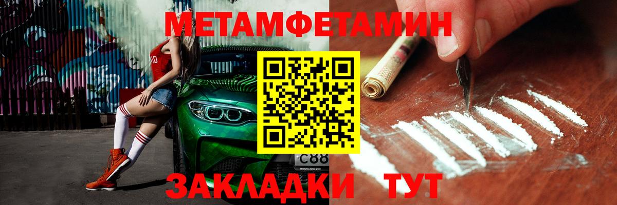 Дальнереченск  Метамфетамин пудра  Вход с VPN 