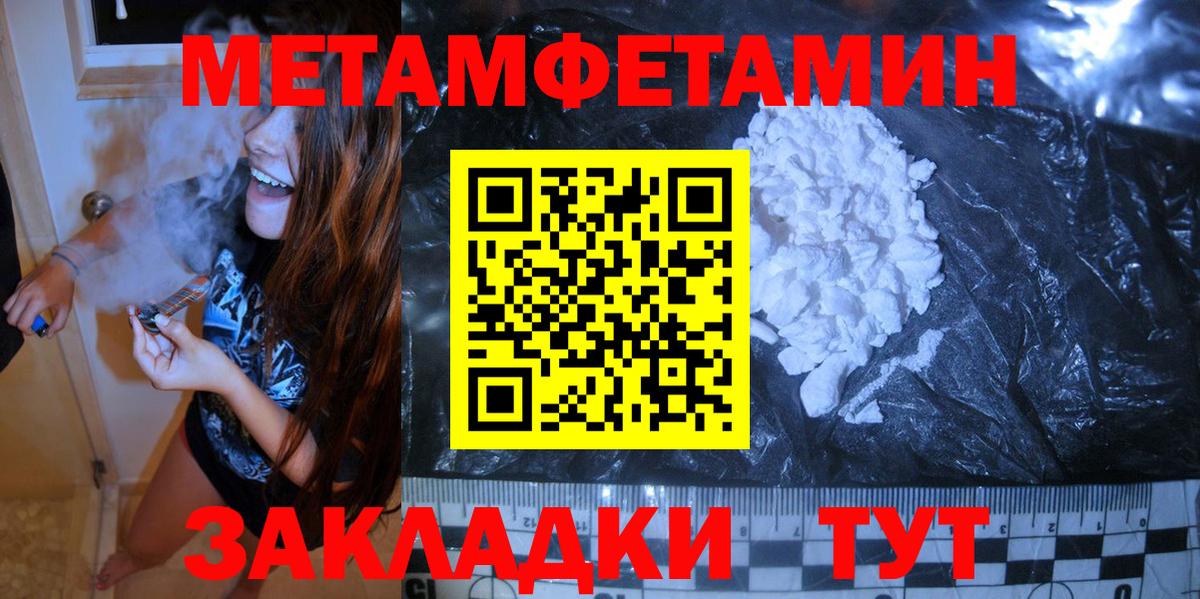Метамфетамин Декстрометамфетамин 99.9% Дальнереченск