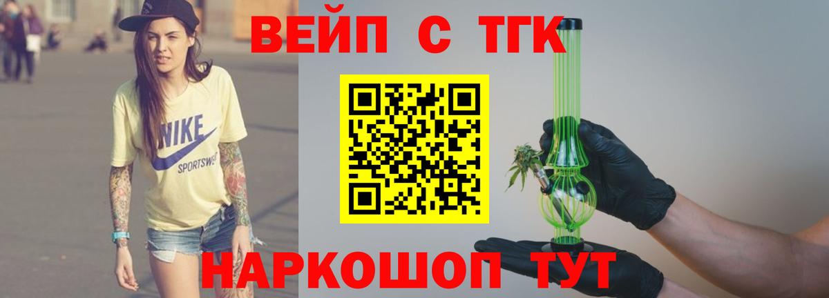 ТГК концентрат Дальнереченск