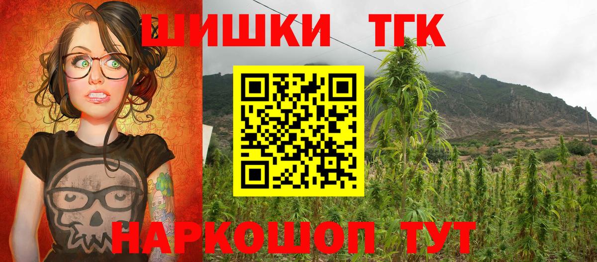 Шишки марихуана гибрид Дальнереченск